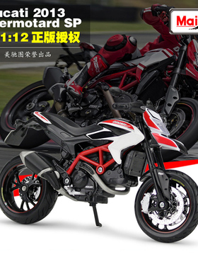 美驰图 1/12 杜卡迪摩托 骇客SP 摩托车 成品模型