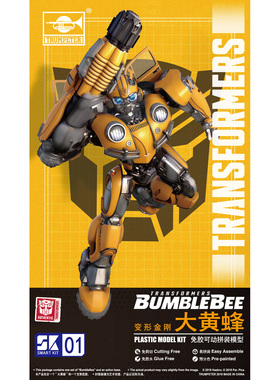 小号手 08100 变形金刚 大黄蜂 免胶可动