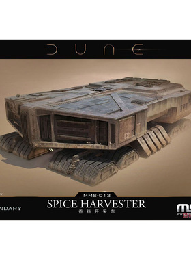 MENG MMS-013 《沙丘》香料开采车10cm*6cm*2cm 免胶分色