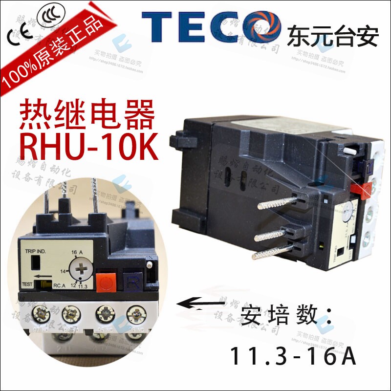Original quality teco Adventist electrical machinery Overload Protector rhu-10k Thermal relay 11.3-16A Thermal Protectionin the Hardware/Tool , Relays , Temperature relay  category - from Buy2taobao.com to provide professional Taobao agent buy service