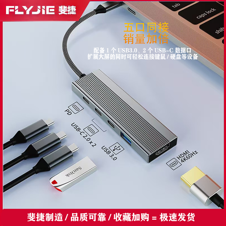 TypeC扩展坞4K60HZ转换器拓展坞