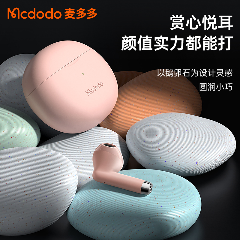 麦多多蓝牙5.1ipX4半入耳式