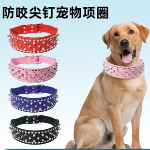 狗项圈铆钉中大型犬恶霸卡斯罗刺钉脖颈圈防咬脖子尖钉狗脖套狗圈