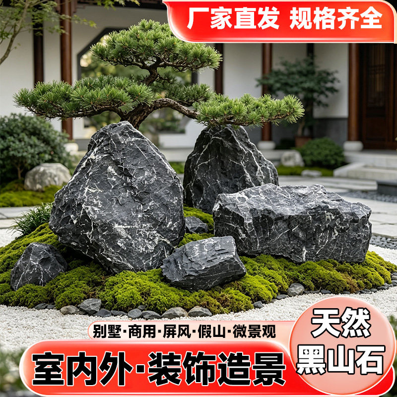 黑山石日式庭院枯山水造景石微景观大块工程石室内造景石摆件真石