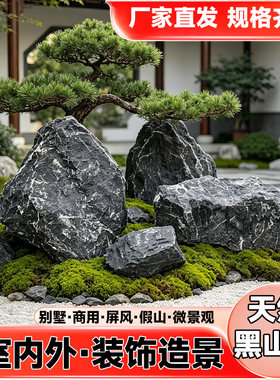 黑山石日式枯山水庭院造景石