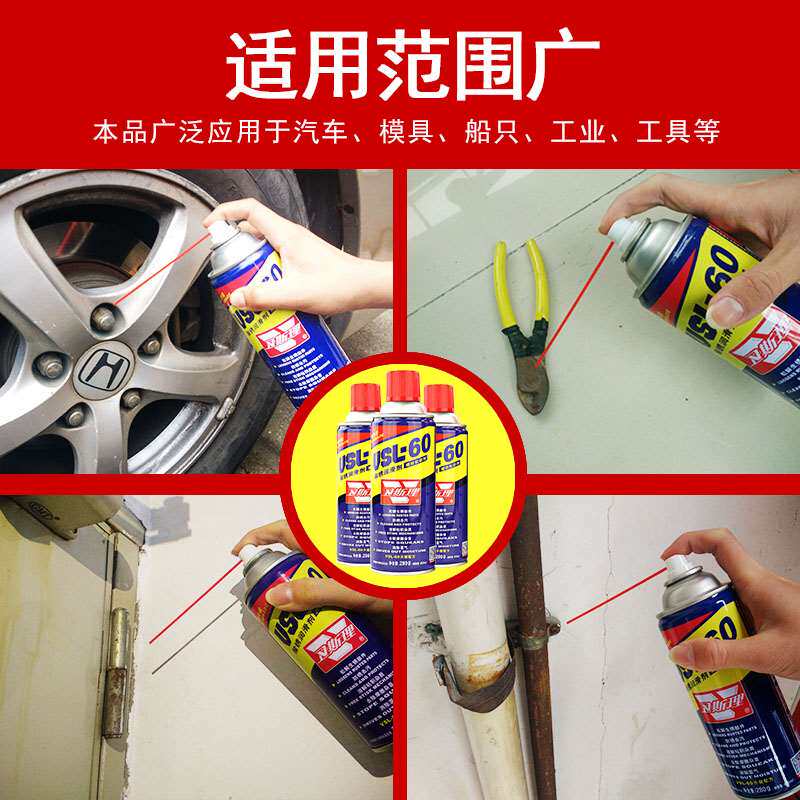 卫斯理除锈剂螺丝松动防门响润滑油门轴窗合页异响消除不锈钢锁盗使用感如何?