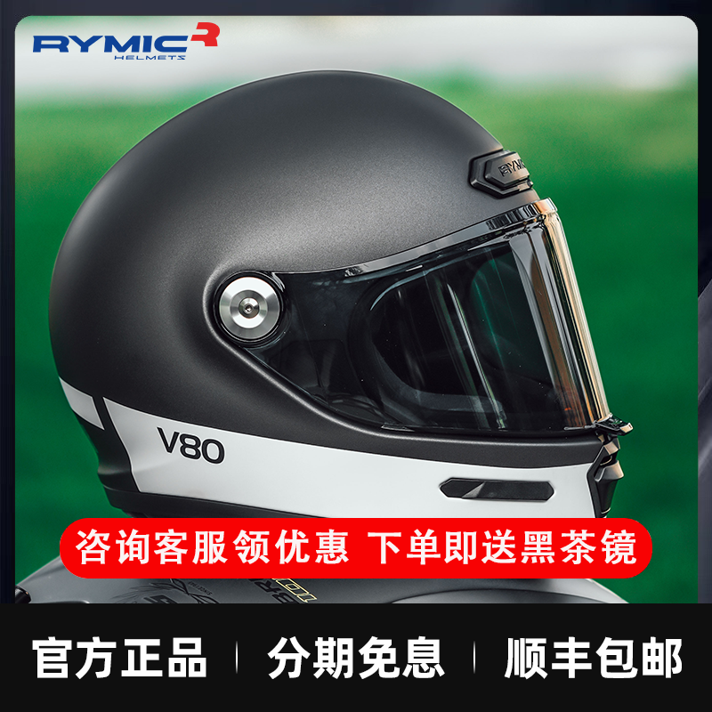 RYMIC睿觅V80复古头盔男女摩托车全盔3C四季哈雷机车巡航复古盔-封面
