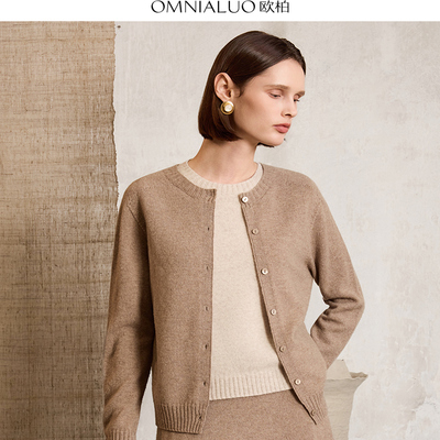 欧柏兰奴高端针织羊毛开衫外套女2025秋冬新款高级感圆领修身毛衣