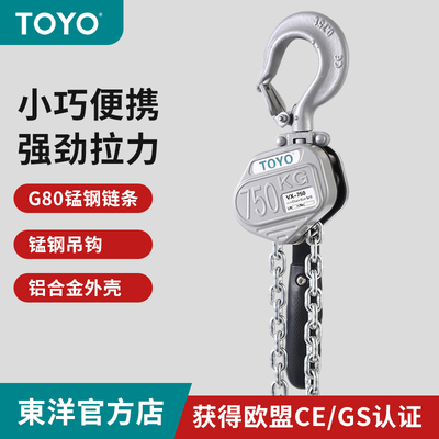 TOYO/东洋 手扳葫芦手板倒链0.25T0.5吨迷你紧线器便携式起重葫芦