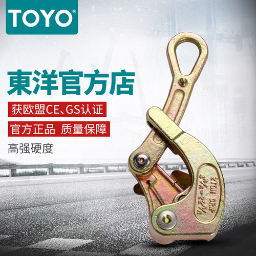 TOYOtoyo东洋卡头卡线器