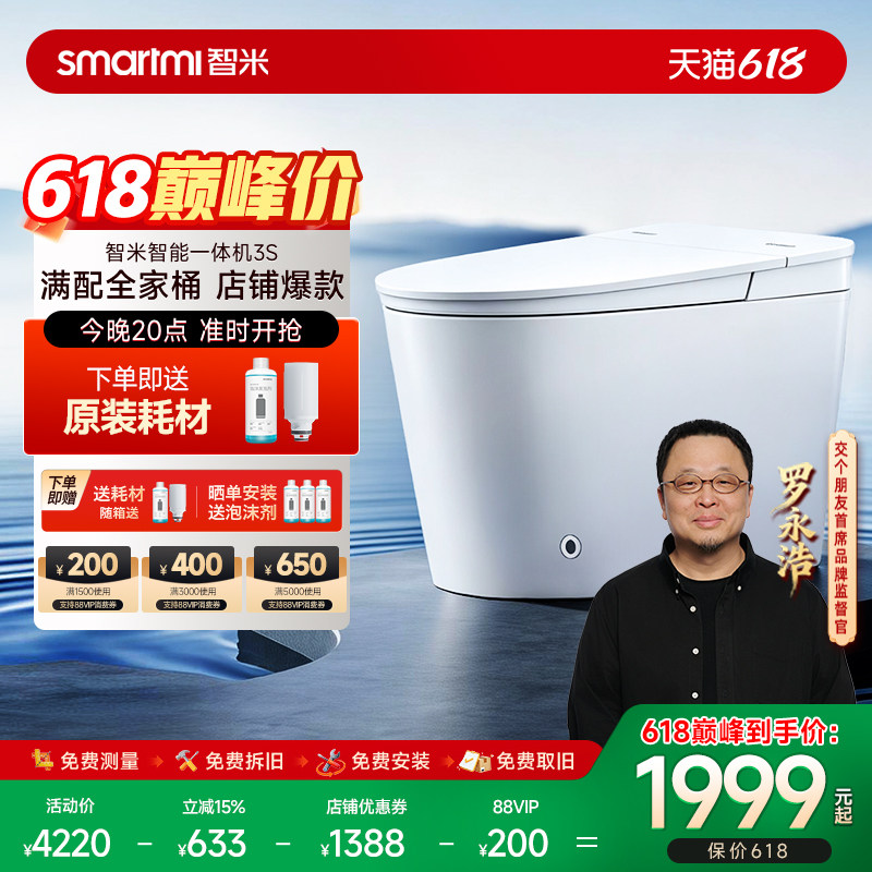 智米智能马桶泡沫盾脚感翻圈轻音劲冲0水压智能马桶坐便器3S
