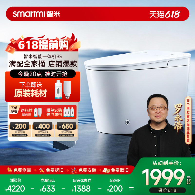 智米智能马桶泡沫盾脚感翻圈轻音劲冲0水压智能马桶坐便器3S
