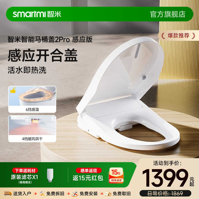 ����������������������Ͱ�Ǹ�Ӧ������Ȧ���ȸ�ϴ������ɱ��2Pro 1222.49Ԫ