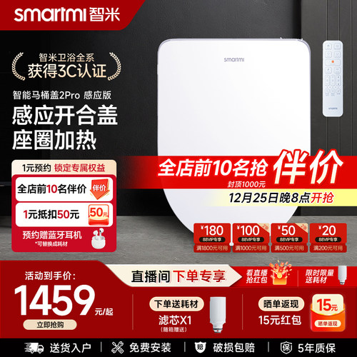 智能感应开盖健康妇洗座圈加热