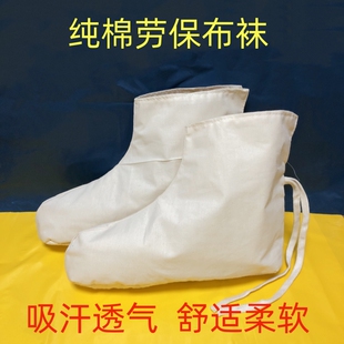 雨靴棉布袜中筒保暖煤矿下井吸汗透气防尘劳保袜套双层加厚密封线