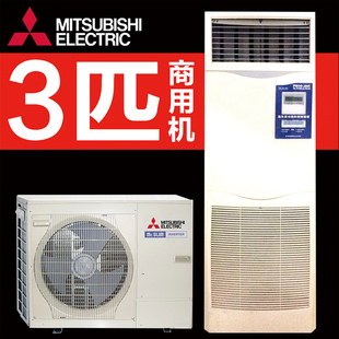 三菱电机3匹柜机空调变频2级能效PSA S2双排铜管外机60kg RP73JA4