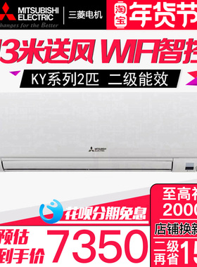 三菱电机MSZ-KY18VFK菱之感2匹P空调变频大挂机双排铜管2级能效