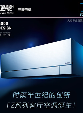 日本进口三菱电机雾峰MSZ-FX25VFK 3匹p空调挂机1级能效三排铜管