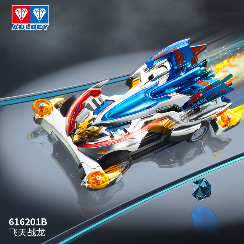 奥迪双钻送透明展示盒成品