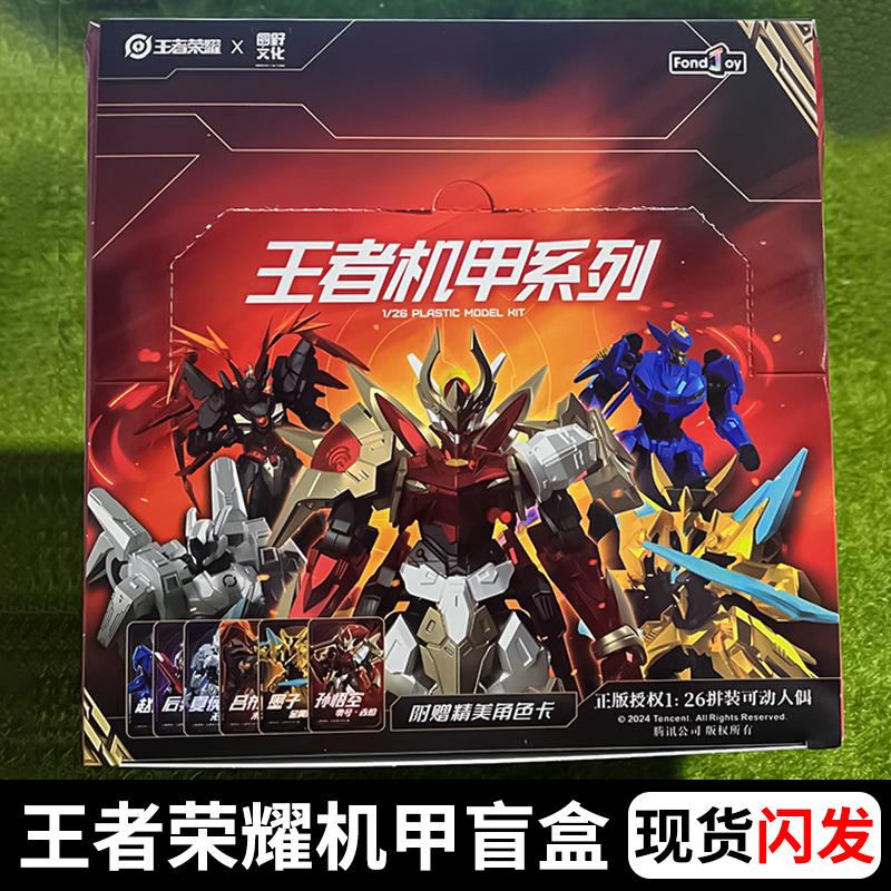 泛乐正版王者荣耀积木盲盒玩具孙悟空凯赵云后羿机甲模型周边男孩
