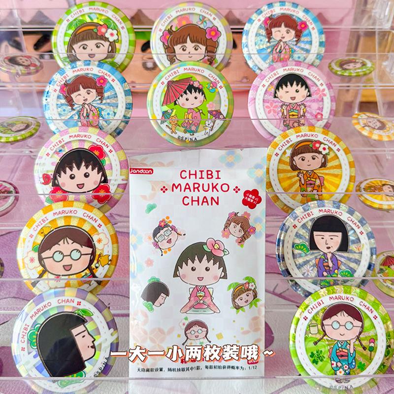简动樱桃小丸子马口铁徽章吧唧盲盒胸章和服猫咪大头系列cos潮玩