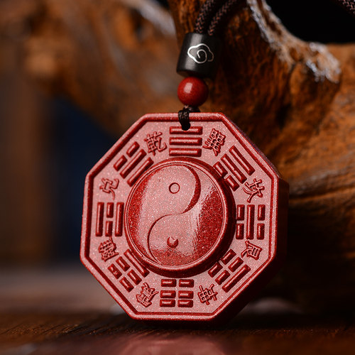朱砂阴阳五行吊坠原矿护身符道家