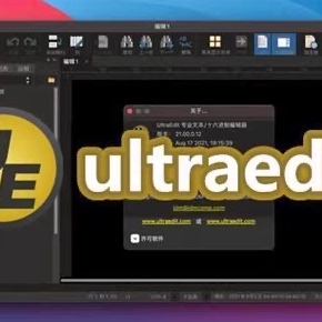UltraEdit 中文版 / 英文版 文本编辑器专业版