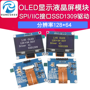 1.54寸OLED顯示液晶屏模塊 SPI IIC接口SSD1309驅動 分辨率128