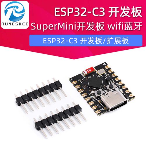 ESP32-C3 开发板 ESP32 SuperMini 开发板 ESP32开发板 wifi 蓝牙