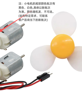 免焊 微型130小马达套件 四驱车马达 直流小电机 中号72MM螺旋桨