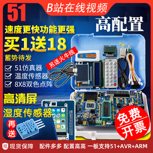 ARM江科大自动协学习板diy套件a6 a7普中51单片机开发板stm32