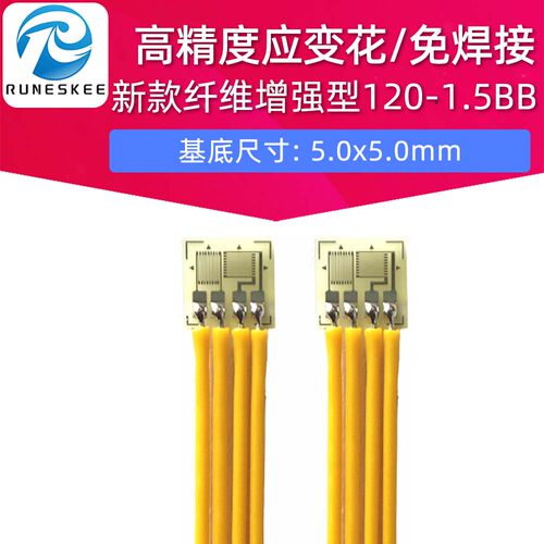 应变片小尺寸两向应变花120-1.5BB/免焊接应变花