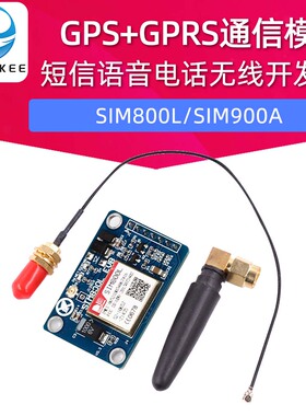 GSM模块GPRS短信语音电话开发板SIM900A/800L 2G/3G/4G无线STM32