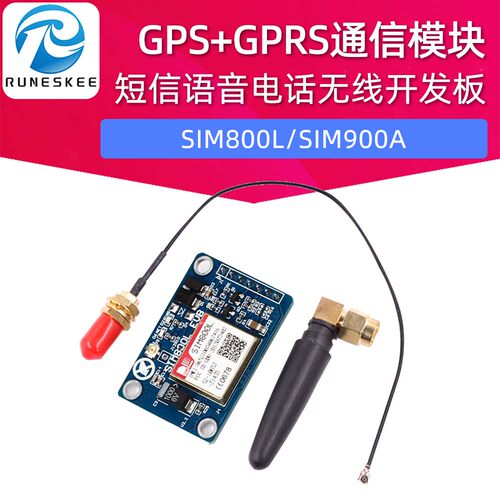 GSM模块GPRS短信语音电话开发板SIM900A/800L 2G/3G/4G无线STM32