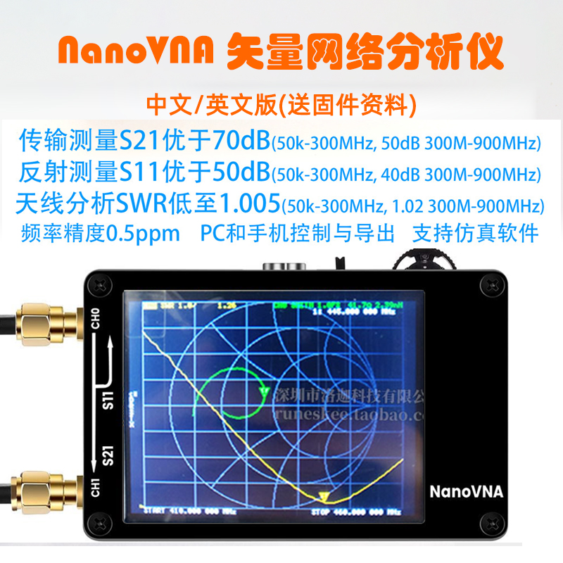 NanoVNA 矢量网络分析仪 天线分析仪 短波 MF HF VHF UHF 天分