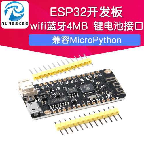 ESP32开发板wifi蓝牙4MB
