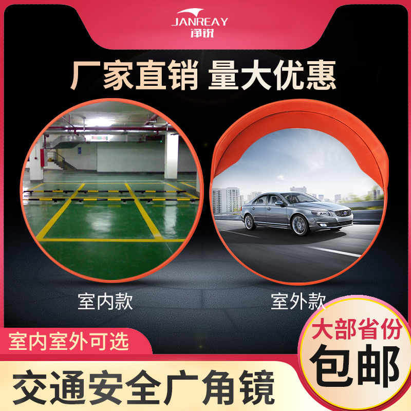 交通广角凸面80CM反光镜道路广角镜凸球面镜转角弯镜凹凸镜防盗镜
