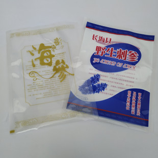 长海县半干海参包装袋盐渍海参袋海参袋子半干海参封口真空袋包邮