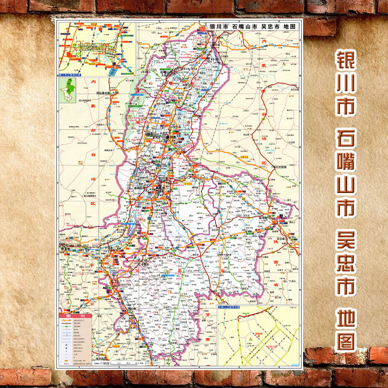2023新款 银川市石嘴山市吴忠市墙贴 行政区划图 交通装饰画海报