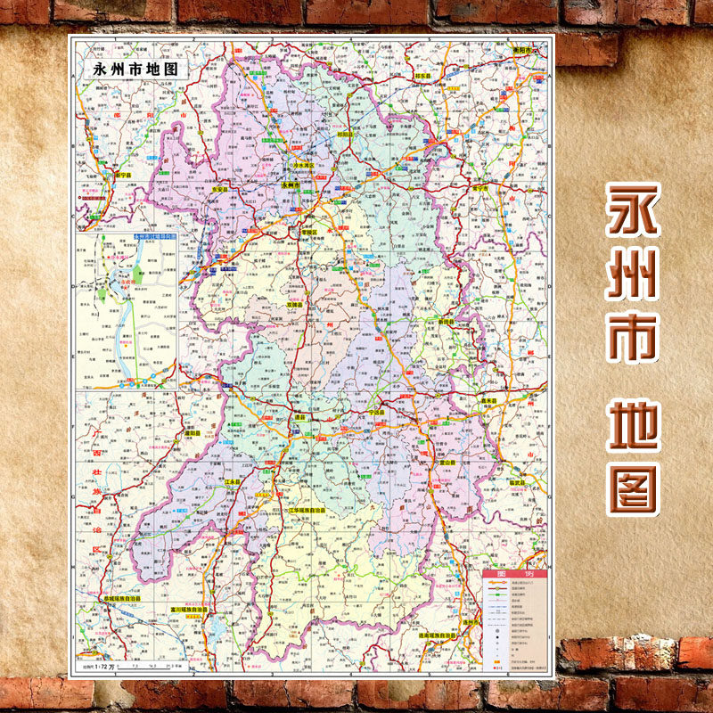 2023新款 永州市地图墙贴  超大巨幅 交通行政区划图 装饰画海报