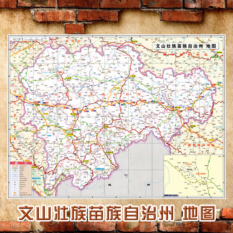 2022新款 文山壮族苗族自治州 地图墙贴 交通行政区划图海报