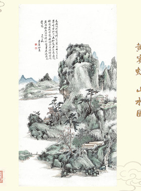 黄宏斌山水图新中式装饰画 名家水墨客厅办公室书房 高清微喷复刻