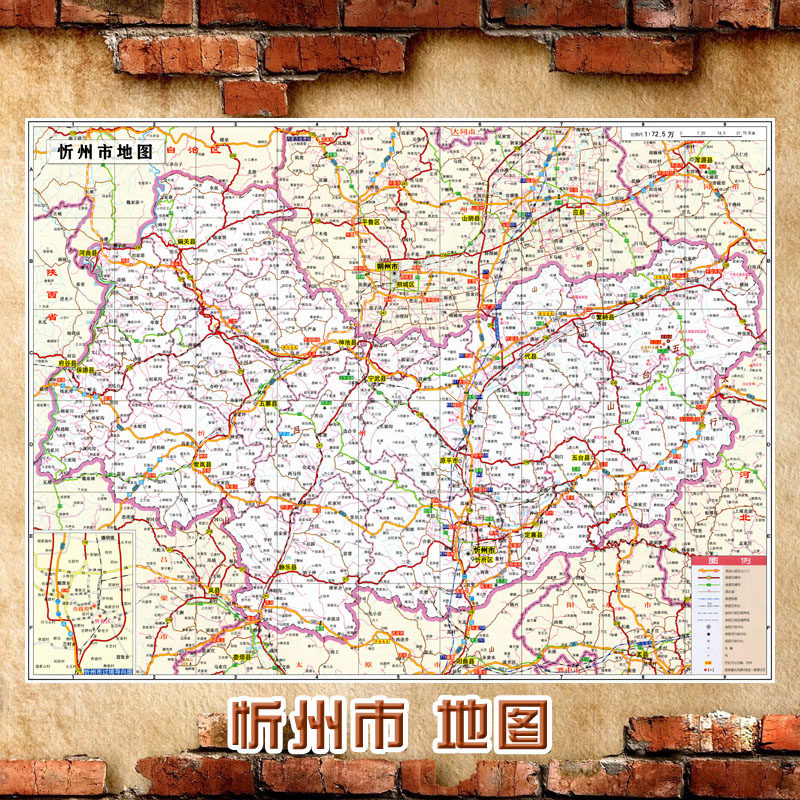 2023新款 忻州市地图墙贴 超大巨幅 交通行政区划图 装饰画海报