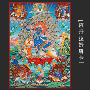 班丹拉姆唐卡 吉祥天母佛像 西藏热贡佛堂供奉书房装饰画海报挂画