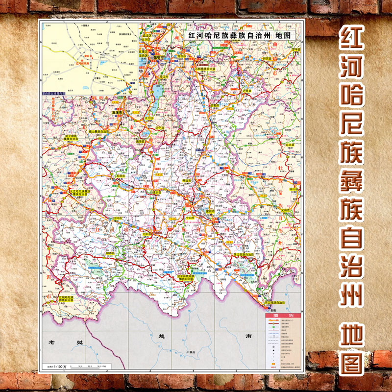 2024新款 红河哈尼族彝族自治州 地图墙贴 交通行政区划图 海报