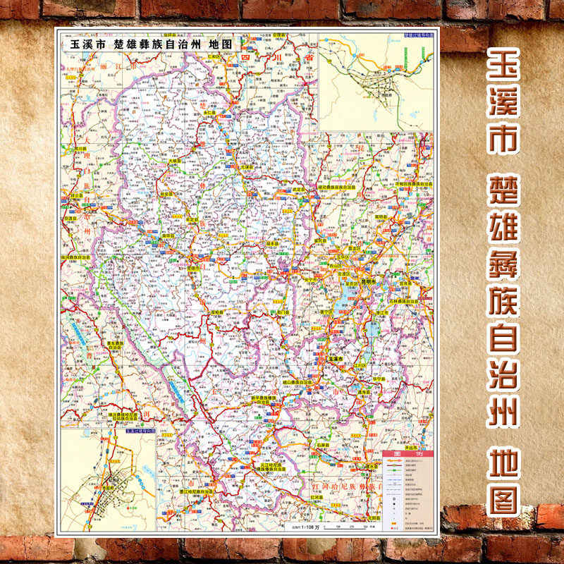 2023新款 玉溪市 楚雄彝族自治州 地图墙贴 交通行政区划图海报