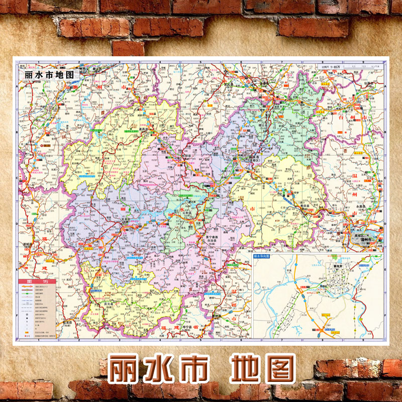 2023新款 超大巨幅 丽水市墙贴 行政区划图 交通装饰画海报地图