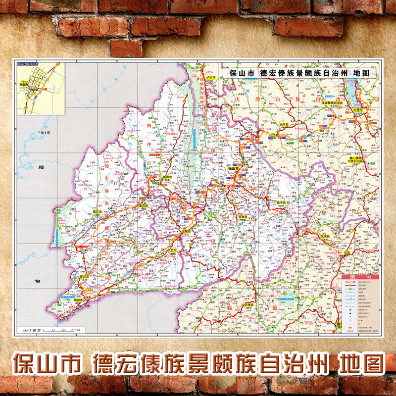 2022新款 保山市 德宏傣族景颇族自治州 地图墙贴 交通图海报