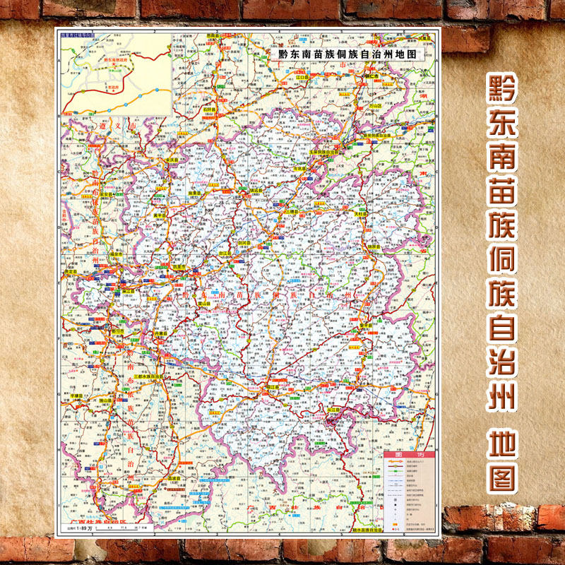 2021新款 黔东南苗族侗族自治州 地图墙贴 交通行政区划图 海报