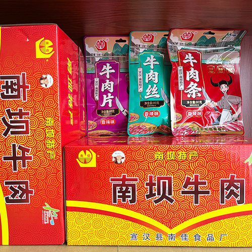 麻辣南佳牛肉烘干肉牛肉干南坝